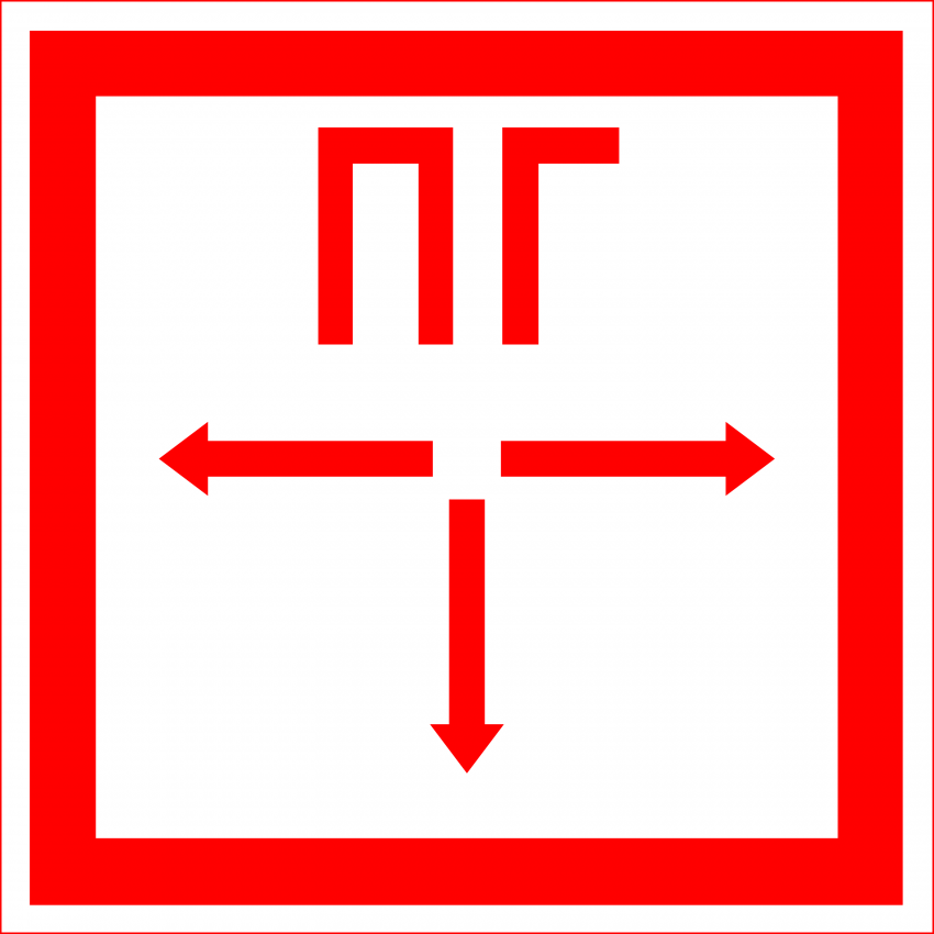 знак Пожарный гидрант (F09)