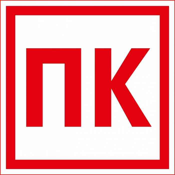 знак пожарный ПК