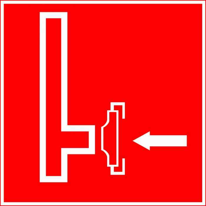 знак сухотруб F08 ГОСТ 12.4.026